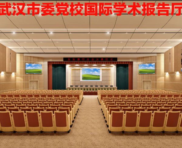 市委黨校學(xué)術(shù)報(bào)告廳會議音響、同聲傳譯及顯示工程